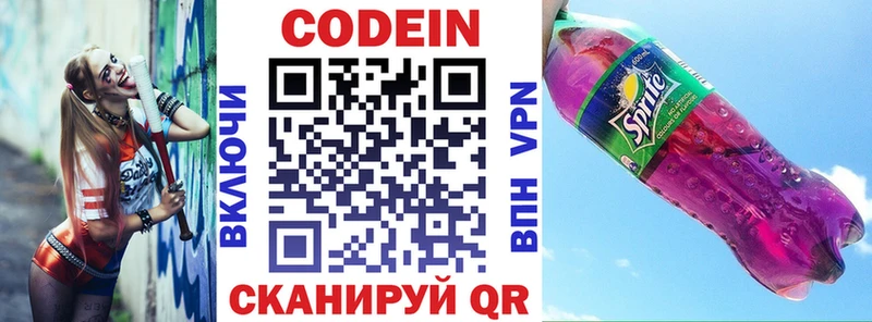 Codein напиток Lean (лин)  kraken ссылки  Любим 