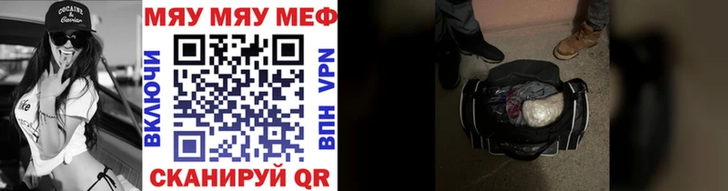 Мефедрон мяу мяу  купить  сайты  Любим 