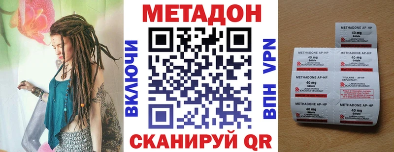 Метадон кристалл  Любим 